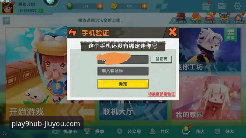 九游电脑版实用指南：高效下载、登录与版本管理技巧