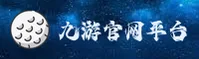 九游官方网站