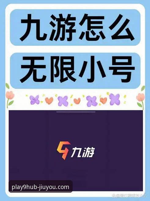 九游官网平台公测游戏全面解析：从下载到畅玩的实战指南