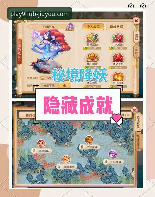 揭秘九游畅玩手游的终极攻略：你不知道的官方平台隐藏玩法