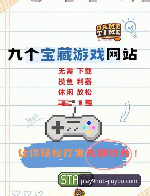 为什么九游官方网站登录2026最新版本是手游玩家的必备选择？