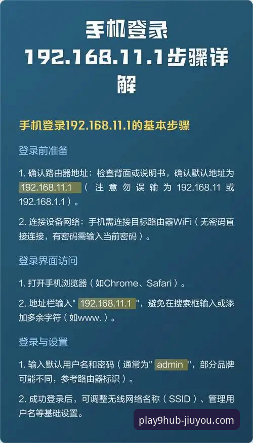 九游官网平台登录使用技巧完整指南：高效畅玩手游的核心攻略